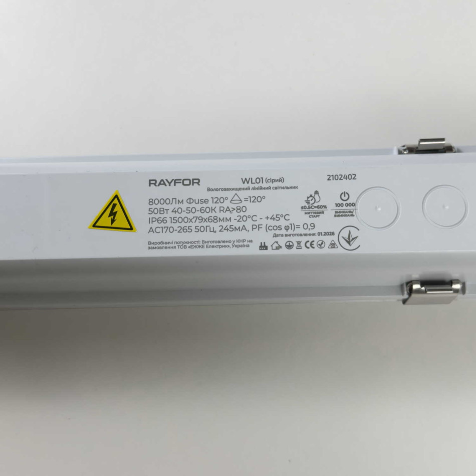 Вологозахищений лінійний світильник RAYFOR WL01 1500мм 50W 8000Lm 3CCT IP66 Philips 3р